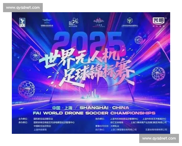 全球足球联盟新篇章:推动世界足球竞技与文化融合的未来之路 全球足球联盟新篇章:推动世界足球竞技与文化融合的未来之路