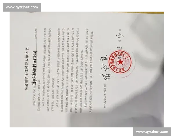 比赛承诺书范本及注意事项详解 助您顺利完成参赛承诺与准备